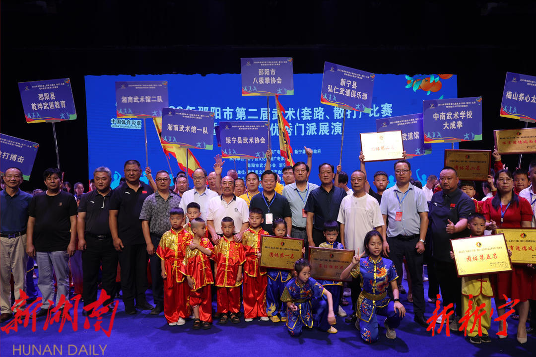 “武”出精彩 28支武团劲旅武术展演在新落下帷幕_邵阳头条网